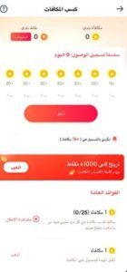 تحميل تطبيق GoodNovel للاندرويد وللايفون اخر اصدار 2026 من ميديا فاير 2 تحميل تطبيق GoodNovel للاندرويد وللايفون اخر اصدار 2025 من ميديا فاير