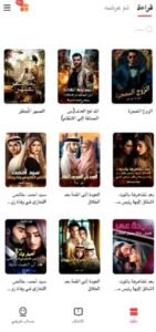 تحميل تطبيق GoodNovel للاندرويد وللايفون اخر اصدار 2026 من ميديا فاير 4 تحميل تطبيق GoodNovel للاندرويد وللايفون اخر اصدار 2026 من ميديا فاير 3