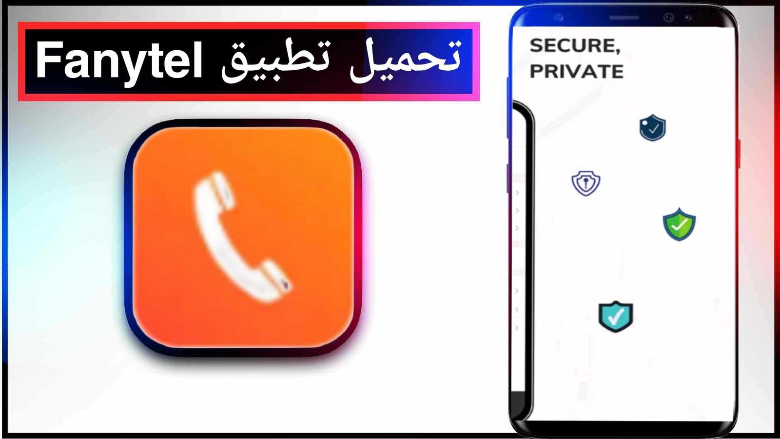 تحميل تطبيق Fanytel للاندرويد وللايفون اخر اصدار 2025 من ميديا فاير 1 تحميل تطبيق Fanytel للاندرويد وللايفون اخر اصدار 2025 من ميديا فاير 1