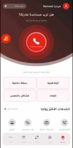 تحميل تطبيق اسعفني للاندرويد وللايفون اخر اصدار 2025 من ميديا فاير 3 تحميل تطبيق اسعفني للاندرويد وللايفون اخر اصدار 2025 من ميديا فاير 2