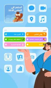 تحميل تطبيق Dear Me apk للاندرويد وللايفون اخر اصدار 2026 من ميديا فاير 2
