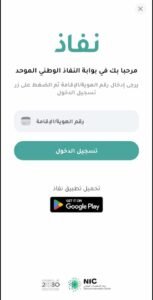 تحميل تطبيق اسعفني للاندرويد وللايفون اخر اصدار 2025 من ميديا فاير 4 تحميل تطبيق اسعفني للاندرويد وللايفون اخر اصدار 2025 من ميديا فاير 3