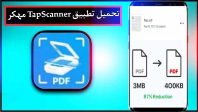 تحميل تطبيق TapScanner مهكر للاندرويد وللايفون اخر اصدار 2025 من ميديا فاير 36