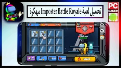 تحميل لعبة Imposter Battle Royale مهكرة 2025 للاندرويد والايفون من ميديا فاير