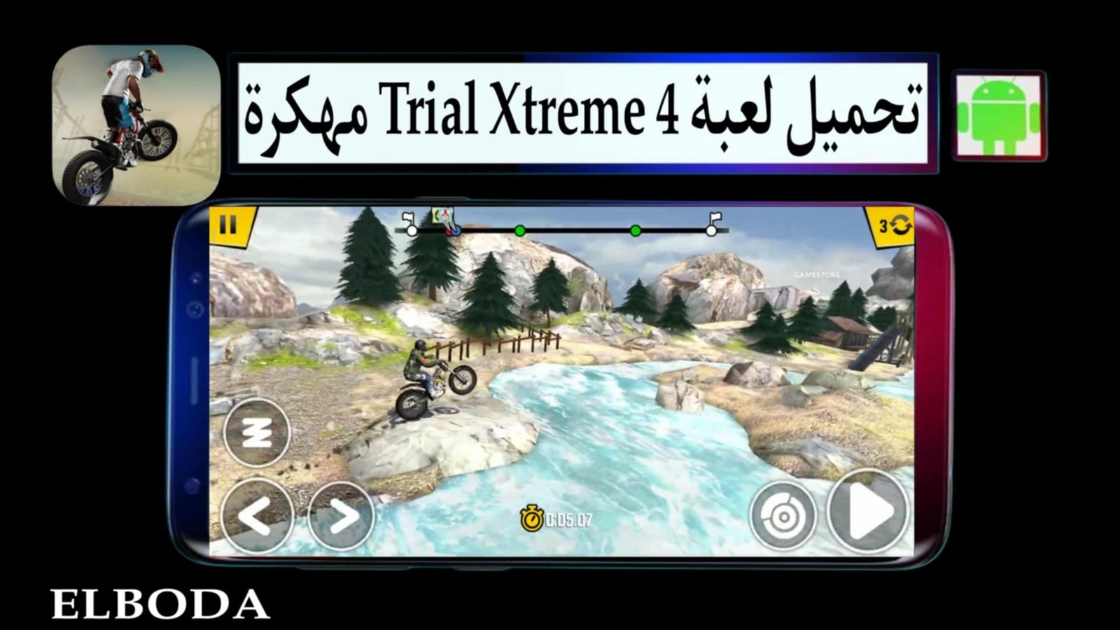تحميل لعبة Trial Xtreme 4 مهكرة 2025 للاندرويد والايفون اخر اصدار من ميديا فاير 1 تحميل لعبة Trial Xtreme 4 مهكرة 2025 للاندرويد والايفون اخر اصدار من ميديا فاير