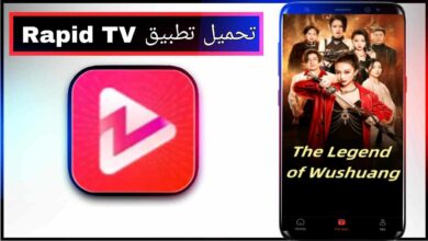 تحميل تطبيق Rapid TV للاندرويد وللايفون اخر اصدار 2025 من ميديا فاير 1