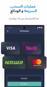 تحميل تطبيق Expert Option للاندرويد وللايفون اخر اصدار 2025 من ميديا فاير 3