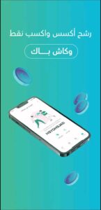 تحميل تطبيق Axis app للاندرويد وللايفون اخر اصدار 2025 برابط مباشر