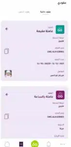 تحميل تطبيق Raha app للاندرويد وللايفون اخر اصدار 2026 من ميديا فاير 4 تحميل تطبيق Raha app للاندرويد وللايفون اخر اصدار 2026 من ميديا فاير 3