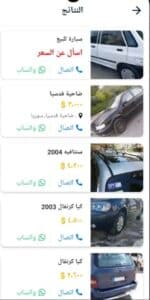 تحميل تطبيق شام ديلز للاندرويد وللايفون اخر اصدار 2025 من ميديا فاير 2