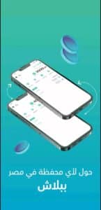 تحميل تطبيق Axis app للاندرويد وللايفون اخر اصدار 2025 برابط مباشر 2
