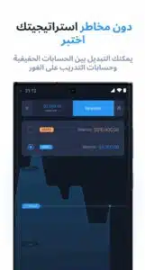 تحميل تطبيق Expert Option للاندرويد وللايفون اخر اصدار 2025 من ميديا فاير 3 تحميل تطبيق Expert Option للاندرويد وللايفون اخر اصدار 2025 من ميديا فاير 2