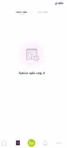 تحميل تطبيق Raha app للاندرويد وللايفون اخر اصدار 2026 من ميديا فاير 2 تحميل تطبيق Raha app للاندرويد وللايفون اخر اصدار 2025 من ميديا فاير