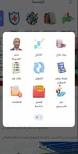 تحميل تطبيق محافظات مصر للاندرويد وللايفون مجانا اخر اصدار 2025 برابط مباشر