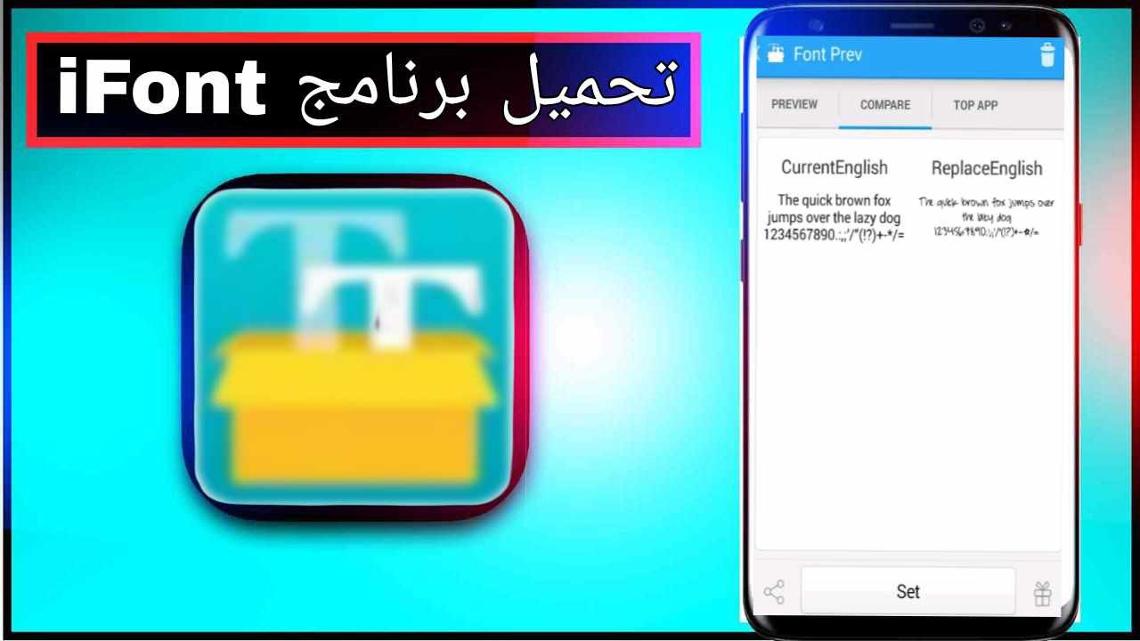 تحميل برنامج iFont للاندرويد وللايفون اخر اصدار 2025 من ميديا فاير 1 تحميل برنامج iFont للاندرويد وللايفون اخر اصدار 2025 من ميديا فاير 1