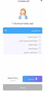 تحميل تطبيق محافظات مصر للاندرويد وللايفون مجانا اخر اصدار 2025 برابط مباشر 2