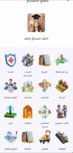 تحميل تطبيق محافظات مصر للاندرويد وللايفون مجانا اخر اصدار 2025 برابط مباشر 3