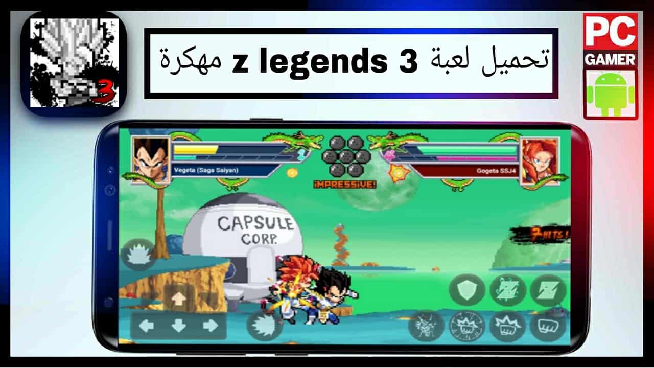 تحميل لعبة z legends 3 مهكرة للاندرويد اخر اصدار 2025 من ميديا فاير 1 تحميل لعبة z legends 3 مهكرة للاندرويد اخر اصدار 2025 من ميديا فاير 1