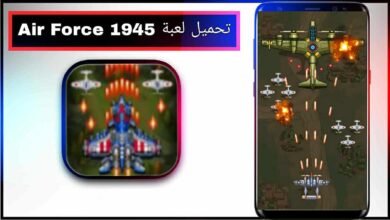 تحميل لعبة 1945 Air Force للاندرويد وللايفون اخر اصدار 2025 من ميديا فاير 14 تحميل لعبة 1945 Air Force للاندرويد وللايفون اخر اصدار 2025 من ميديا فاير 2