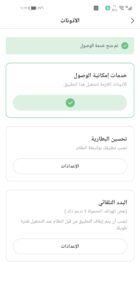تحميل تطبيق AG Auto Clicker apk اخر اصدار 2025 للاندرويد والايفون برابط مباشر