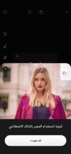 تحميل تطبيق SelfyzAI مهكر 2025 للاندرويد والايفون اخر اصدار من ميديا فاير 4