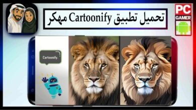 تحميل تطبيق Cartoonify مهكر 2025 للاندرويد والايفون مجانا من ميديا فاير