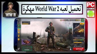 تحميل لعبة الحرب العالمية الثانية World War 2 مهكرة 2026 للاندرويد من ميديا فاير 7 تحميل لعبة الحرب العالمية الثانية World War 2 مهكرة 2025 للاندرويد من ميديا فاير