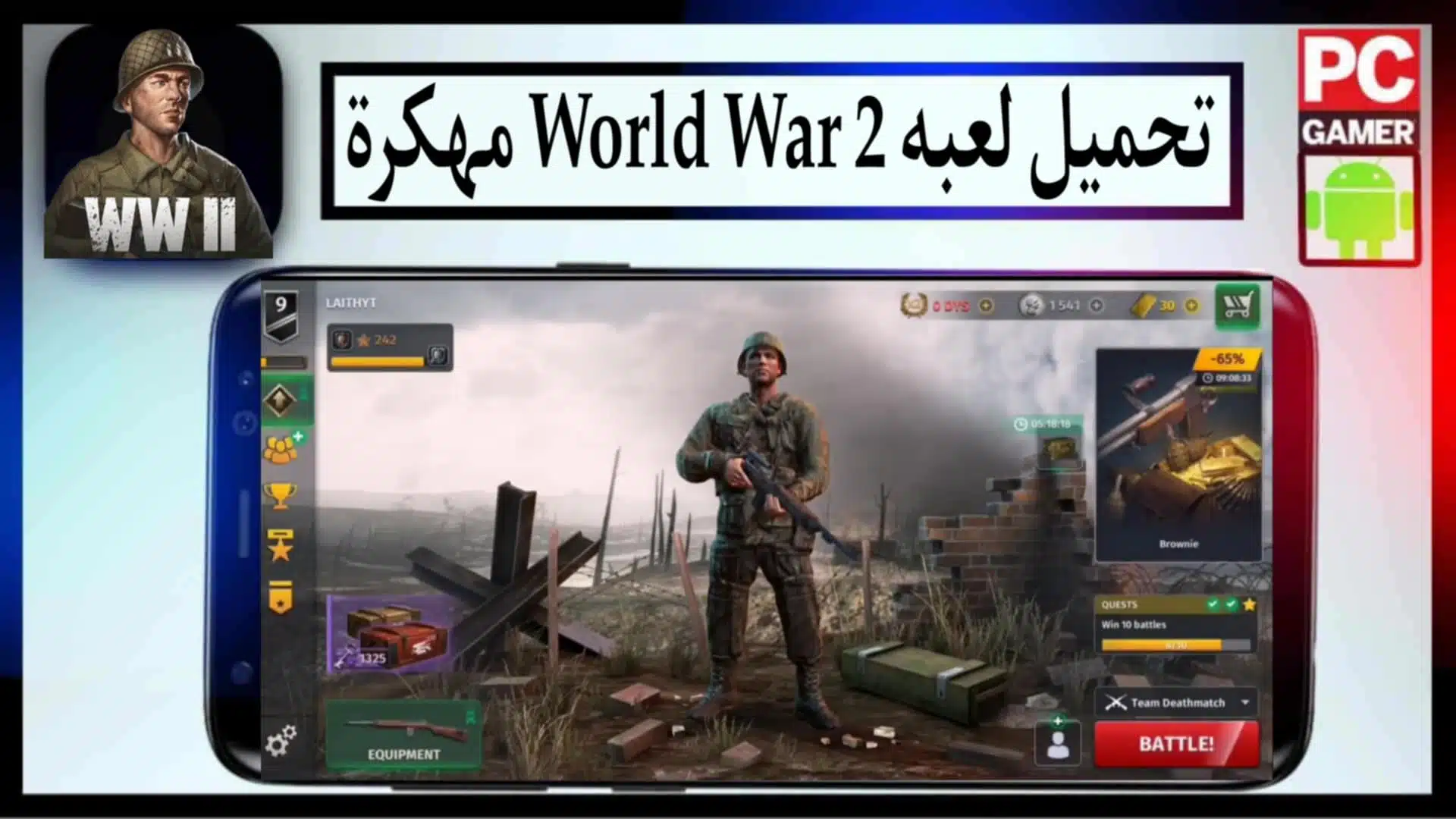 تحميل لعبة الحرب العالمية الثانية World War 2 مهكرة 2026 للاندرويد من ميديا فاير 1 تحميل لعبة الحرب العالمية الثانية World War 2 مهكرة 2025 للاندرويد من ميديا فاير