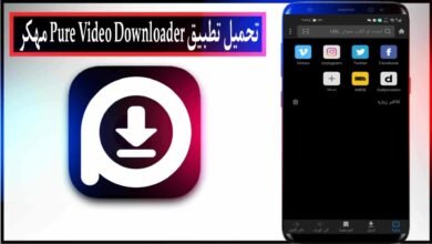 تحميل تطبيق Pure Video Downloader مهكر 2025 للاندرويد من ميديا فاير
