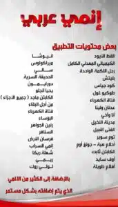 تحميل تطبيق أنمي عرب للاندرويد وللايفون اخر اصدار 2026 مجانا من ميديا فاير 3 تحميل تطبيق أنمي عرب للاندرويد وللايفون اخر اصدار 2026 مجانا من ميديا فاير 2