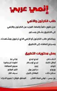 تحميل تطبيق أنمي عرب للاندرويد وللايفون اخر اصدار 2026 مجانا من ميديا فاير 4 تحميل تطبيق أنمي عرب للاندرويد وللايفون اخر اصدار 2026 مجانا من ميديا فاير 3