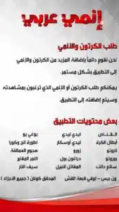 تحميل تطبيق أنمي عرب للاندرويد وللايفون اخر اصدار 2026 مجانا من ميديا فاير 2 تحميل تطبيق أنمي عرب للاندرويد وللايفون اخر اصدار 2025 مجانا من ميديا فاير