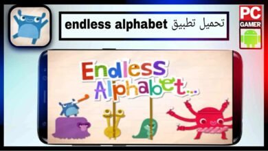 تحميل تطبيق endless alphabet للاندرويد وللايفون اخر اصدار 2025 برابط مباشر 44