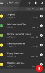 تحميل تطبيق sd maid app اخر اصدار 2025 للاندرويد مجانا برابط مباشر
