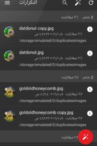 تحميل تطبيق sd maid app اخر اصدار 2025 للاندرويد مجانا برابط مباشر 4 تحميل تطبيق sd maid app اخر اصدار 2025 للاندرويد مجانا برابط مباشر 3