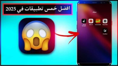 افضل تطبيقات للاندرويد وللايفون 2025 بالاخص التطبيق الثاني رهيب 8 افضل تطبيقات للاندرويد وللايفون 2025 بالاخص التطبيق الثاني رهيب 5