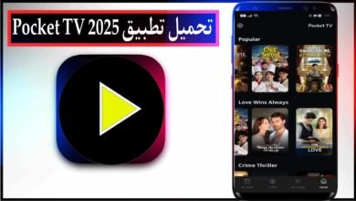 تحميل تطبيق Pocket TV 2025 لمشاهدة القنوات المشفرة والمباريات مجانا للاندرويد