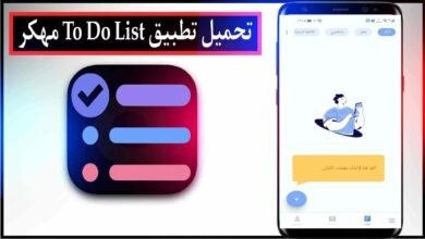 تحميل تطبيق To Do List مهكر 2025 للاندرويد وللايفون مجانا من ميديا فاير
