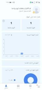 تحميل تطبيق To Do List مهكر 2025 للاندرويد وللايفون مجانا من ميديا فاير 1