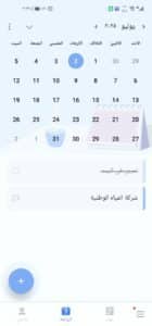 تحميل تطبيق To Do List مهكر 2025 للاندرويد وللايفون مجانا من ميديا فاير 2