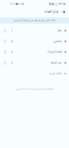 تحميل تطبيق To Do List مهكر 2025 للاندرويد وللايفون مجانا من ميديا فاير 3