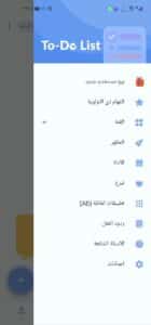 تحميل تطبيق To Do List مهكر 2025 للاندرويد وللايفون مجانا من ميديا فاير 4