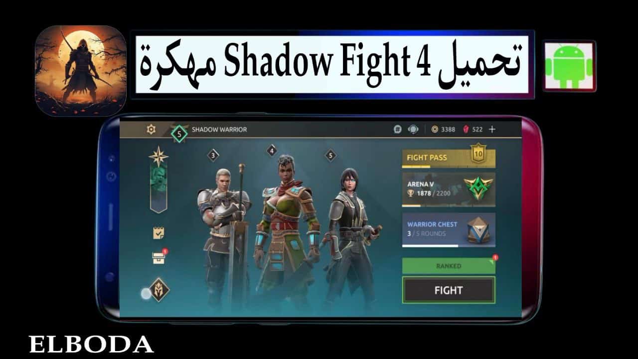 تحميل Shadow Fight 4 مهكرة جميع الأسلحة مفتوحة 2025 للاندرويد من ميديا فاير