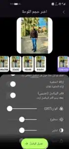 تحميل تطبيق PixelMe مهكر 2025 للاندرويد والايفون اخر اصدار مجانا 2 تحميل تطبيق PixelMe مهكر 2025 للاندرويد والايفون اخر اصدار مجانا 1