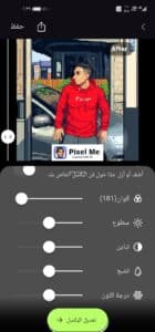 تحميل تطبيق PixelMe مهكر 2025 للاندرويد والايفون اخر اصدار مجانا 2