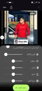 تحميل تطبيق PixelMe مهكر 2025 للاندرويد والايفون اخر اصدار مجانا 3 تحميل تطبيق PixelMe مهكر 2025 للاندرويد والايفون اخر اصدار مجانا 2