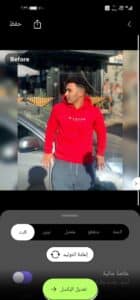 تحميل تطبيق PixelMe مهكر 2025 للاندرويد والايفون اخر اصدار مجانا 3
