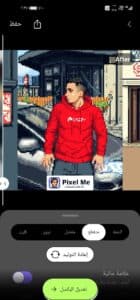 تحميل تطبيق PixelMe مهكر 2025 للاندرويد والايفون اخر اصدار مجانا 4