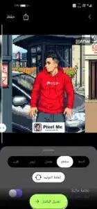 تحميل تطبيق PixelMe مهكر 2025 للاندرويد والايفون اخر اصدار مجانا 5 تحميل تطبيق PixelMe مهكر 2025 للاندرويد والايفون اخر اصدار مجانا 4