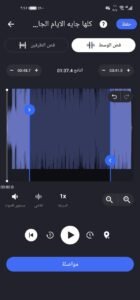 تنزيل تطبيق MP3 Cutter مهكر 2025 للاندرويد والايفون مجانا من ميديا فاير 4 تنزيل تطبيق MP3 Cutter مهكر 2025 للاندرويد والايفون مجانا من ميديا فاير 3